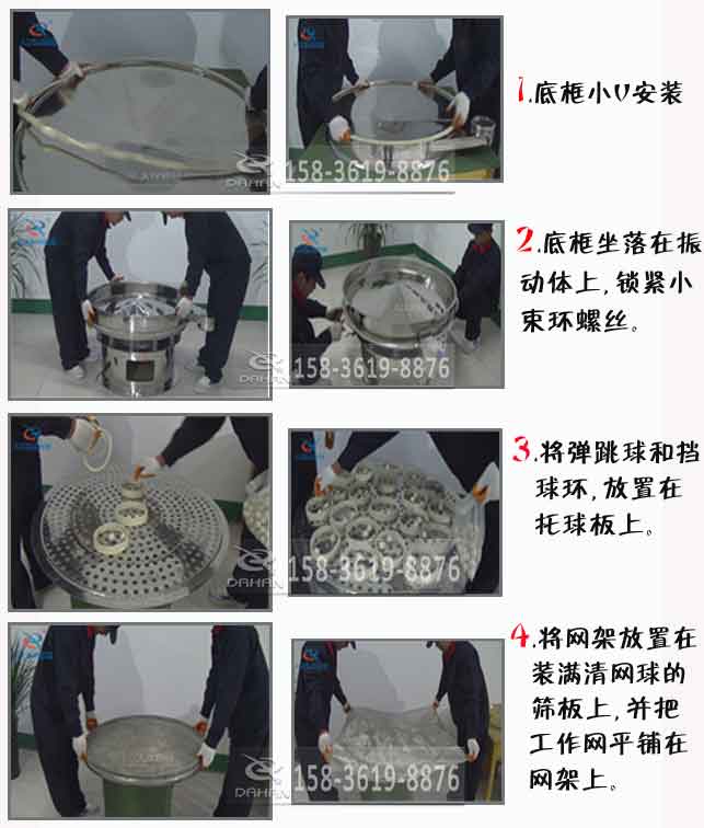 振動篩分機(jī)換網(wǎng)圖 振動篩分機(jī)換網(wǎng)圖