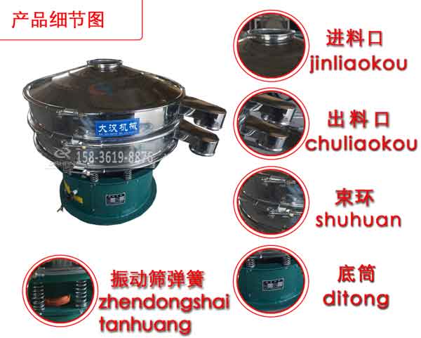新型玻璃粉篩分機(jī)特點(diǎn) 新型玻璃粉篩分機(jī)特點(diǎn)