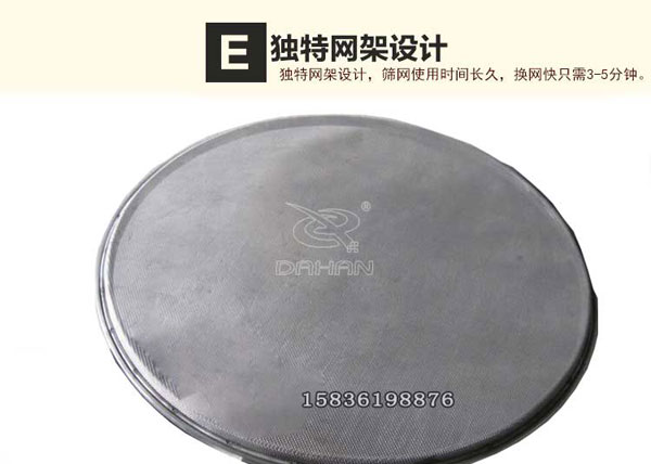 PVC樹(shù)脂粉振動(dòng)篩網(wǎng)架 PVC樹(shù)脂粉振動(dòng)篩網(wǎng)架