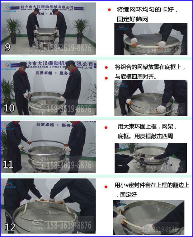 直徑1200mm振動(dòng)篩分機(jī)換網(wǎng) 直徑1200mm振動(dòng)篩分機(jī)換網(wǎng)