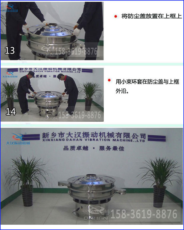 直徑1200mm振動(dòng)篩分機(jī)換網(wǎng) 直徑1200mm振動(dòng)篩分機(jī)換網(wǎng)