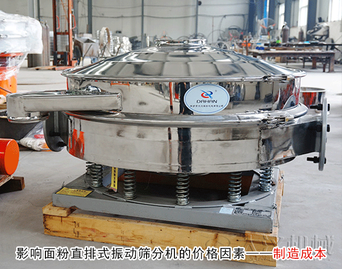 直排式振動篩分機(jī) 直排式振動篩分機(jī)