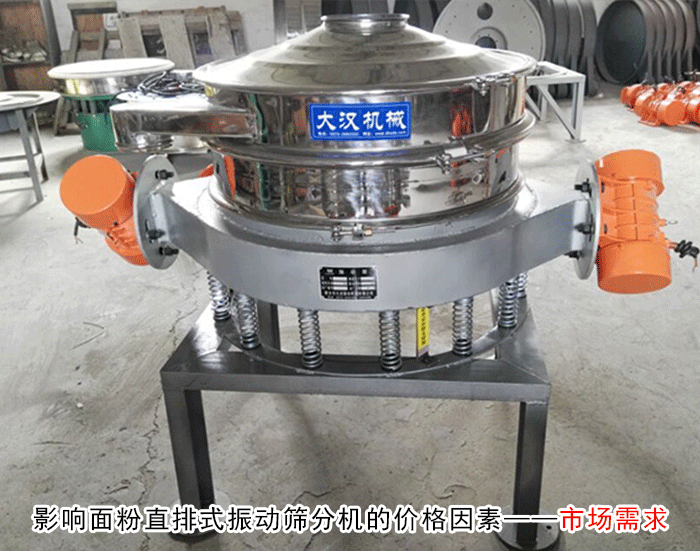 直排式振動篩分機(jī) 直排式振動篩分機(jī)