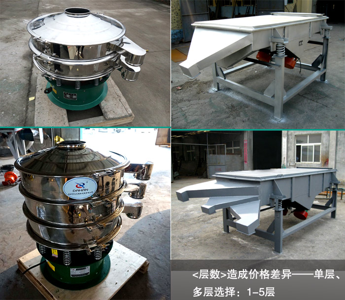 玉米振動篩分機(jī) 玉米振動篩分機(jī)