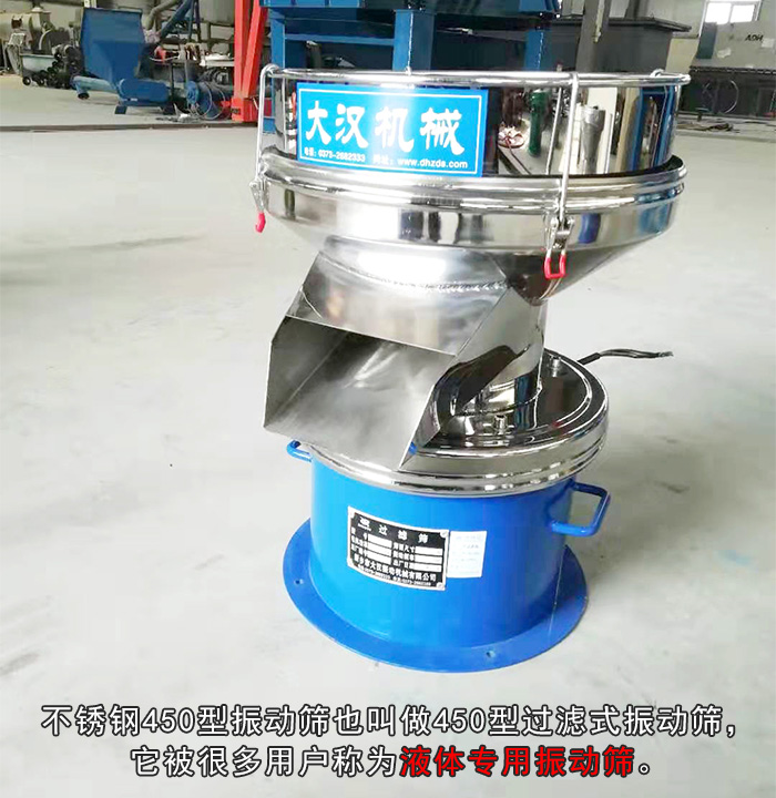 果汁過濾振動(dòng)篩 果汁過濾振動(dòng)篩