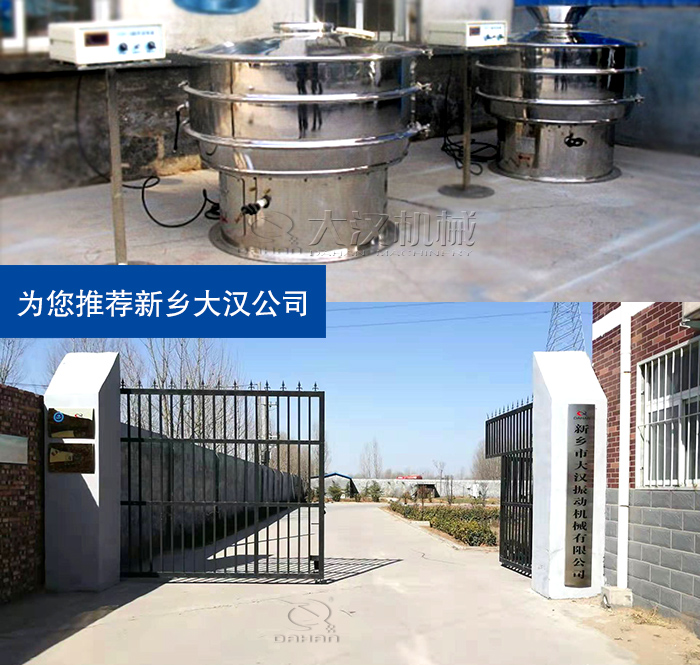 超聲波振動(dòng)篩分機(jī)廠家