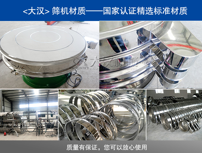 超聲波振動(dòng)篩分機(jī)