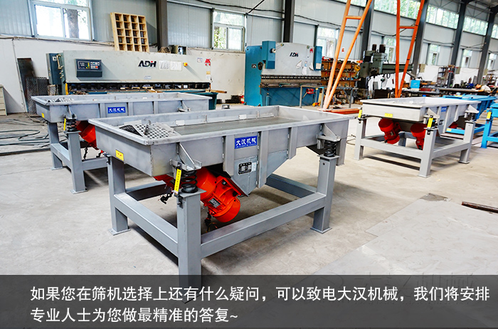 麥糠直線篩分機(jī)