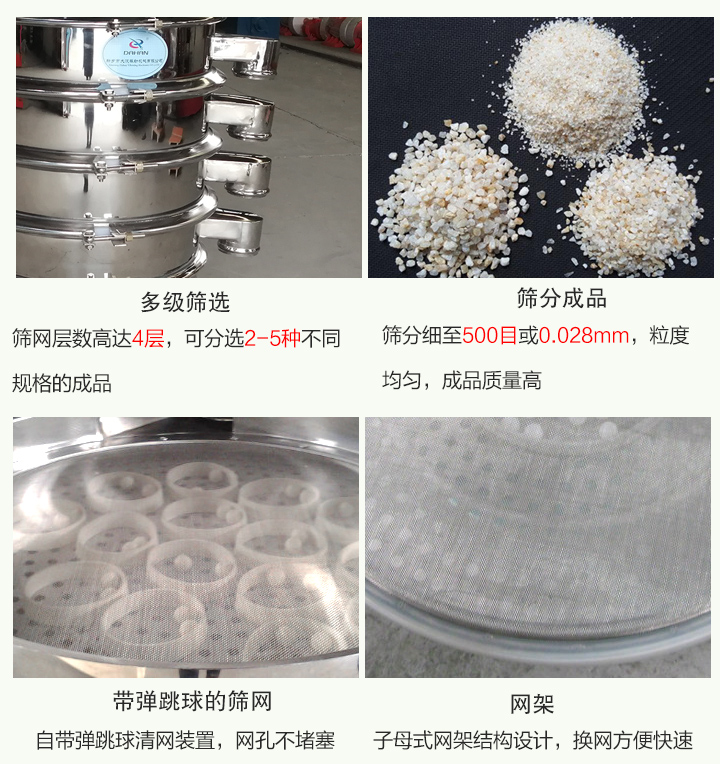 多層振動篩分機(jī)優(yōu)勢